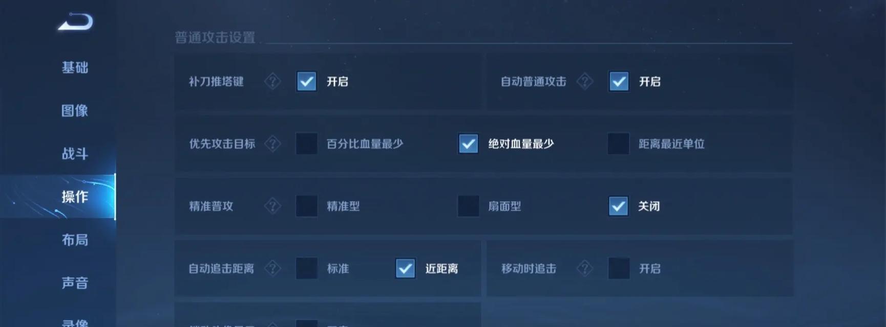 王者荣耀手机直播画面比例如何设置？设置画面比例有什么好处？