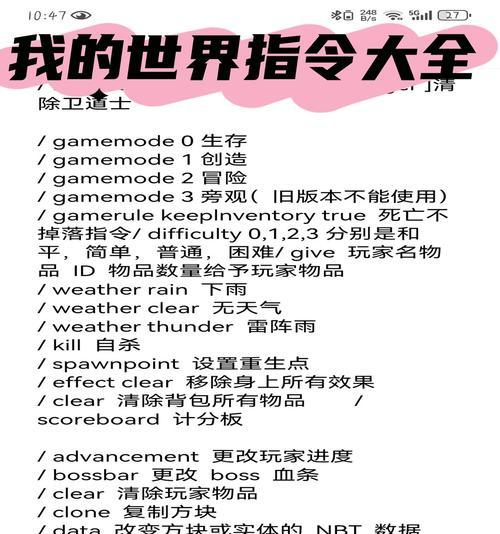 我的世界指令按钮更改步骤是什么？
