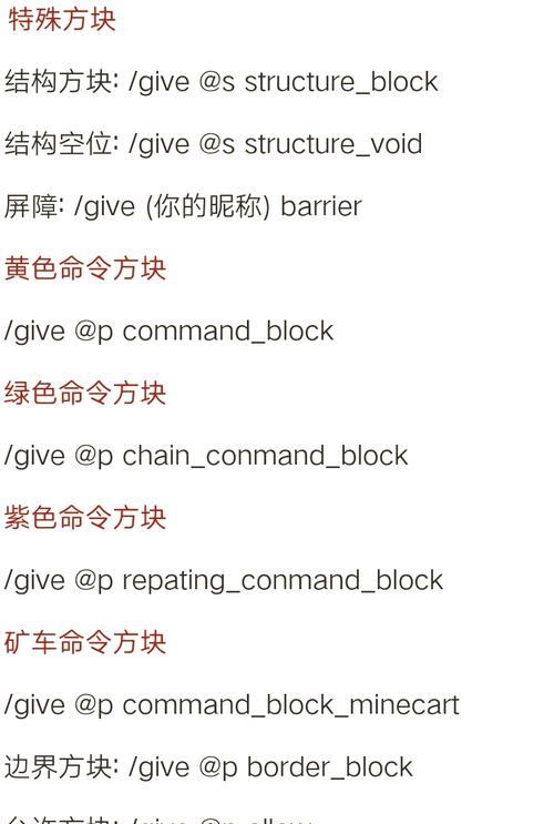 我的世界指令按钮更改步骤是什么？