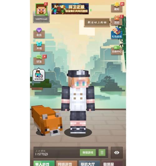 我的世界手机版和电脑版如何连接？需要哪些应用？