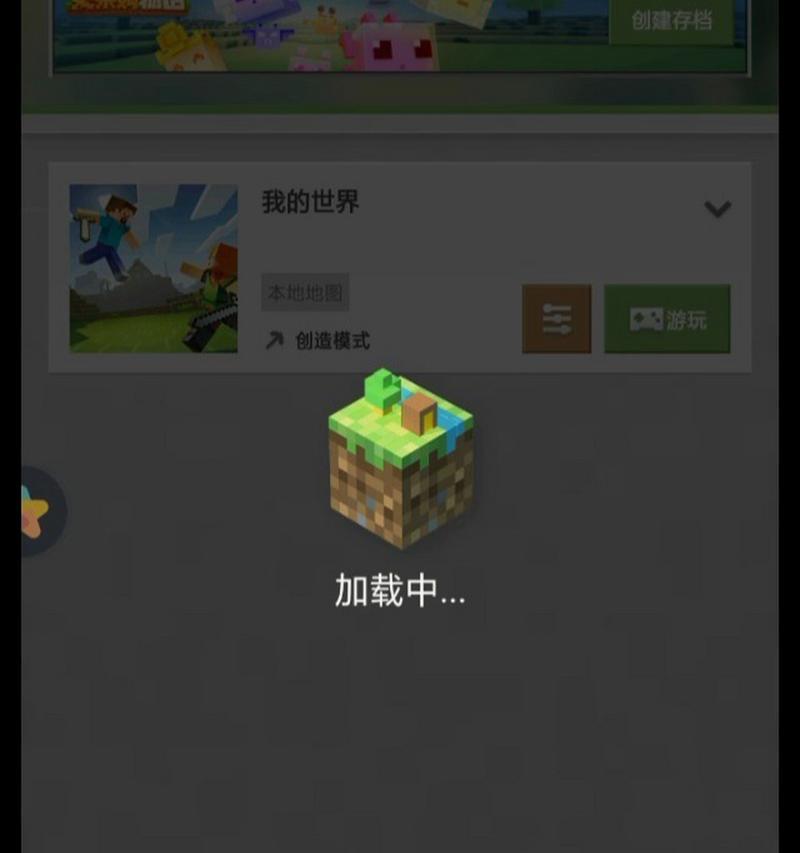 我的世界手机版和电脑版如何连接？需要哪些应用？