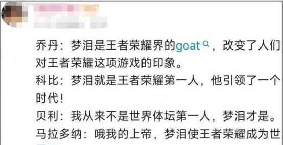 梦泪对lpl的态度是什么？他对赛事经理角色有何看法？