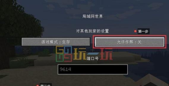 我的世界端游局域网功能在哪里开启？如何找到并使用？