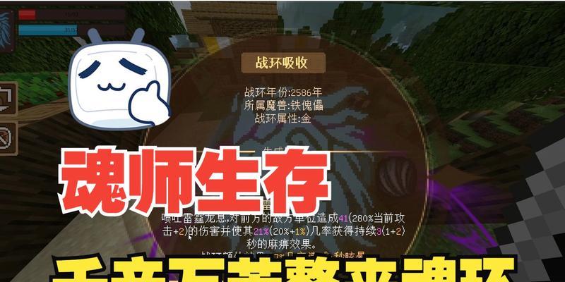 我的世界魂师生存中如何快速提升神的等级？有哪些技巧？