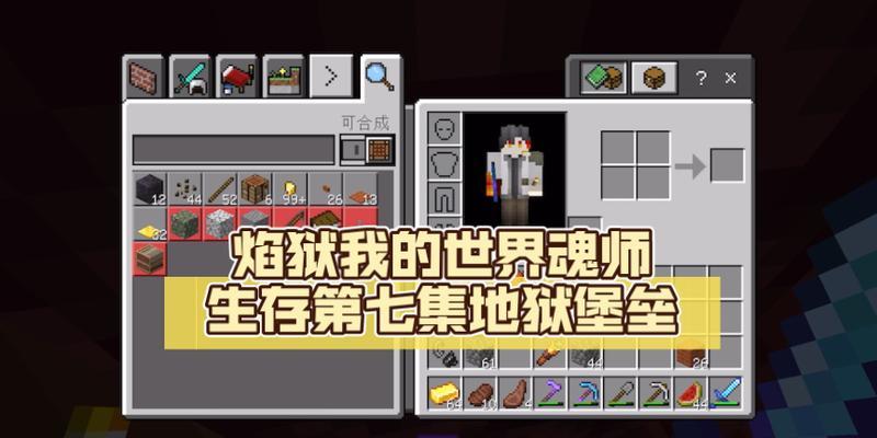 我的世界魂师生存中如何快速提升神的等级？有哪些技巧？