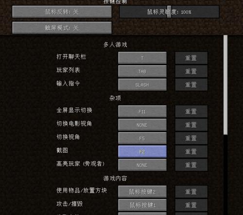如何调整我的世界电脑版操作键盘？调整后有哪些好处？