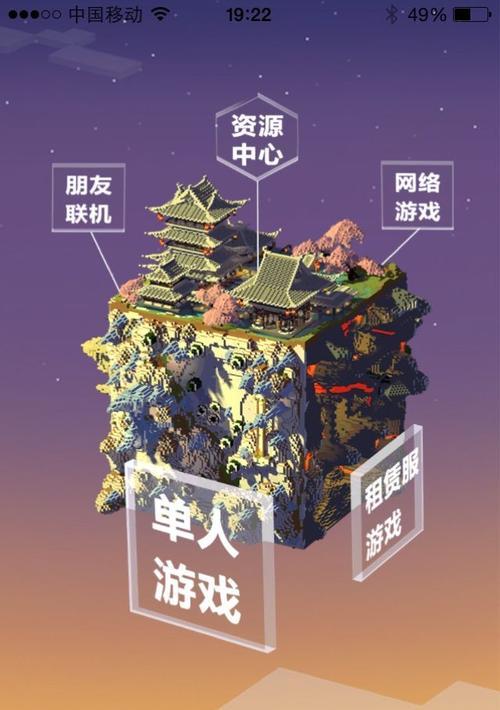 我的世界端游局域网地图手机版如何下载？