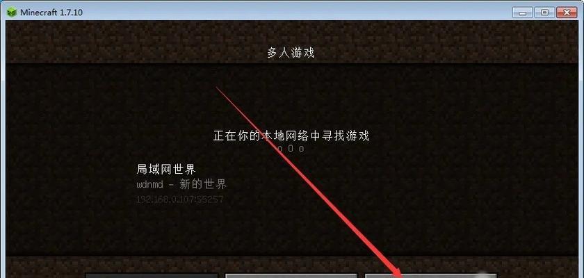 我的世界端游局域网权限如何开启？