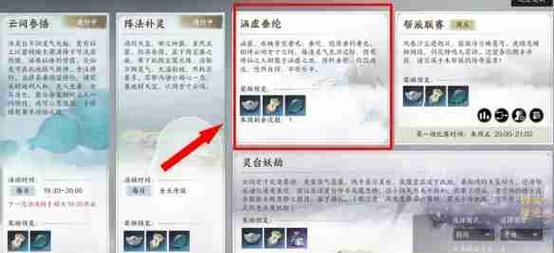 诛仙副本中有哪些特殊奖励？如何获得这些奖励？