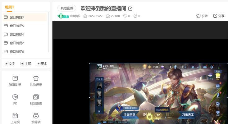 如何在大屏上观看王者荣耀比赛直播？功能设置步骤是什么？