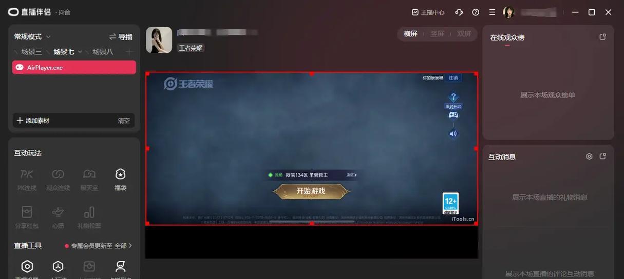 如何在大屏上观看王者荣耀比赛直播？功能设置步骤是什么？