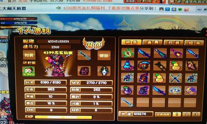 造梦西游三中阴阳斩龙剑如何获取？刷取时间是什么时候？
