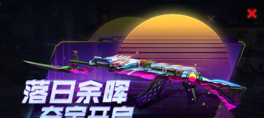 穿越火线手游落日余晖活动内容是什么？如何参与最新活动？