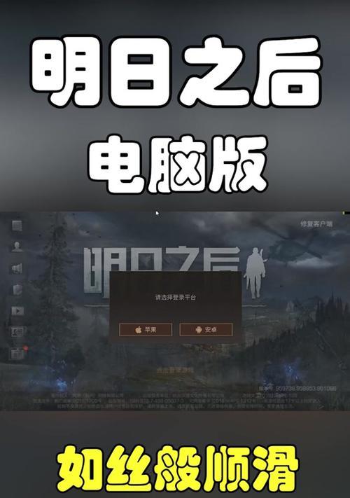明日之后pc端和手游哪个更易操作？两者操作体验有何不同？