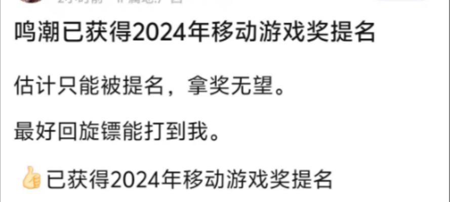 2024年有哪些移动端游戏被评为最佳？