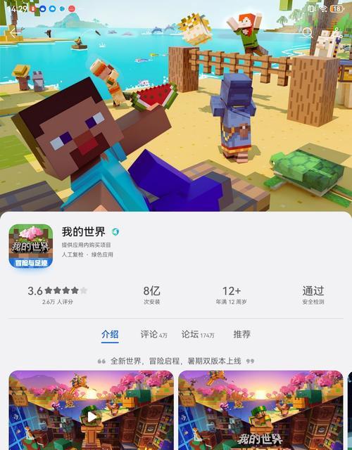 我的世界电脑版哪个版本支持切换功能？