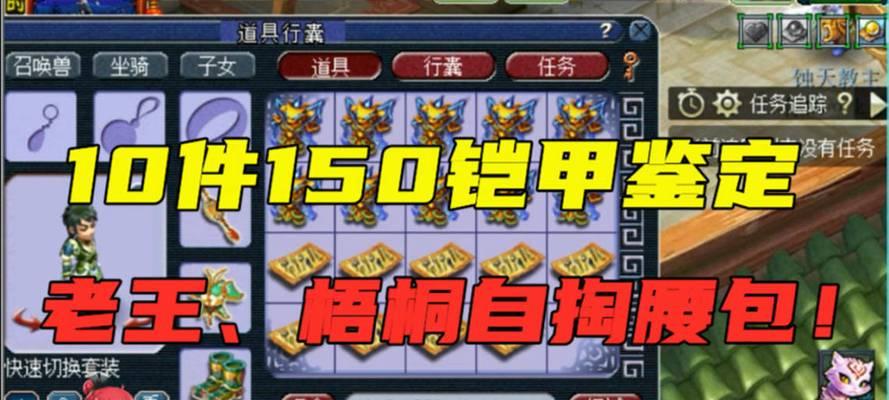 梦幻西游150级铠甲属性如何？如何处理属性范围问题？