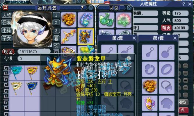 梦幻西游150级铠甲属性如何？如何处理属性范围问题？