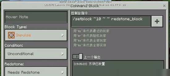 我的世界手机版如何将方块变得光滑？