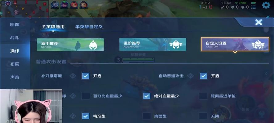 王者荣耀手机直播音效调整技巧是什么？