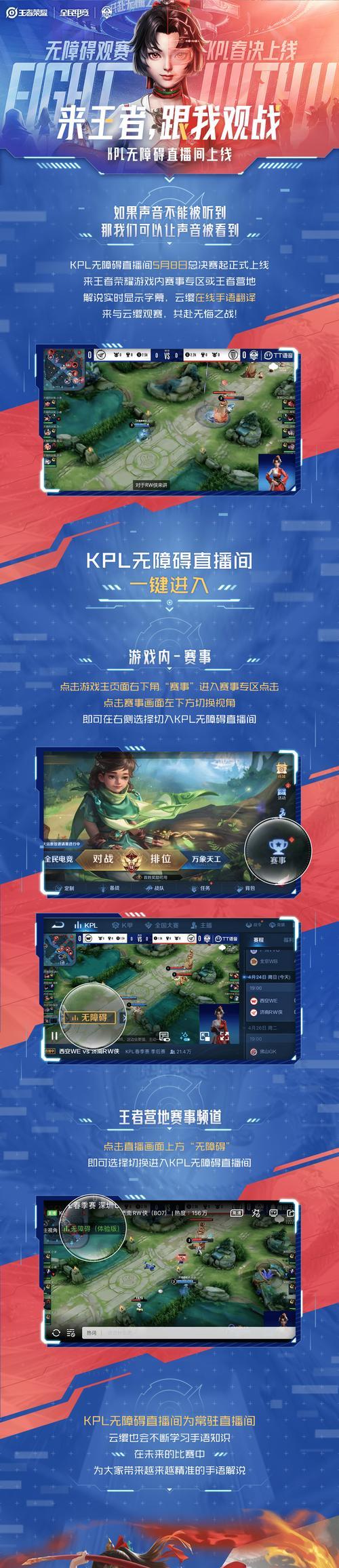王者荣耀手机直播音效调整技巧是什么？