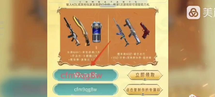 cf2024冠军礼包怎么获得？获取方法是什么？