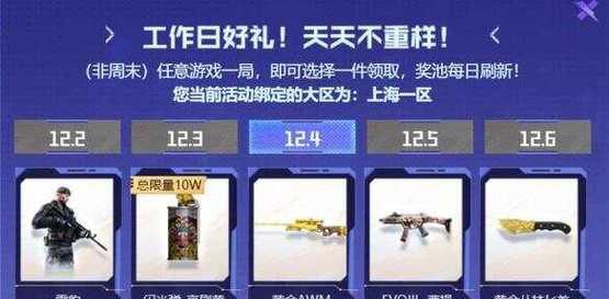 cf2024冠军礼包怎么获得?获取方法是什么?