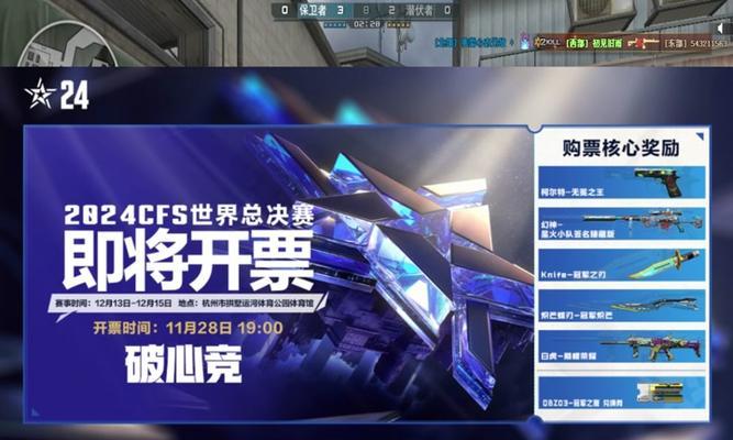 cf2024冠军礼包怎么获得？获取方法是什么？
