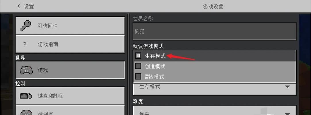 我的世界调试模式中文版如何下载安装？手机上如何使用？