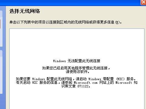 我的世界端游局域网无法连接的解决方法？