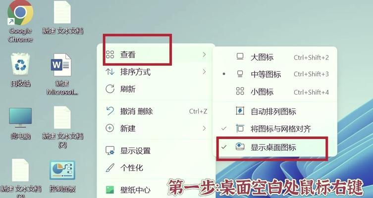游戏魔盒无法显示在桌面怎么解决？桌面图标消失如何恢复？