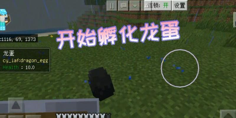 在《我的世界》中如何获得神奇宝贝龙蛋？最新获取方法是什么？