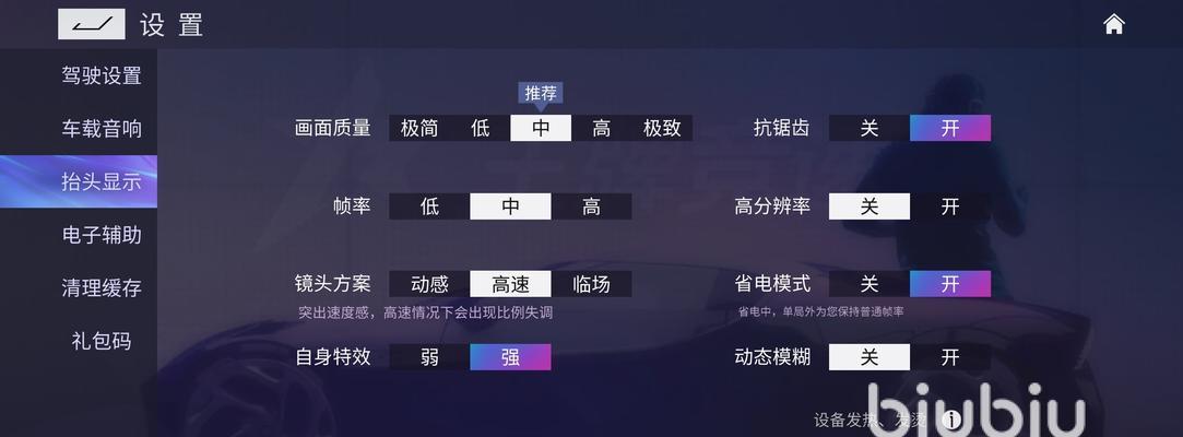 楚留香端游的画质如何调整？提升画质的设置方法是什么？