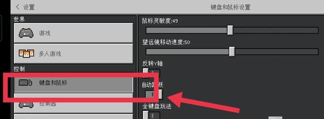 我的世界调试界面按钮位置如何修改？修改步骤是什么？