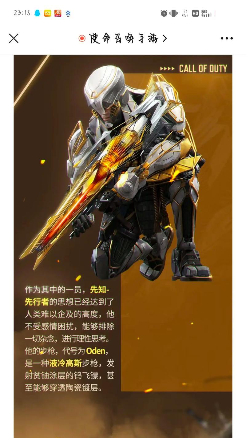使命召唤手游神圣惩戒抽取概率如何？值得尝试吗？