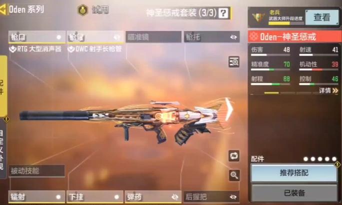使命召唤手游神圣惩戒抽取概率如何？值得尝试吗？