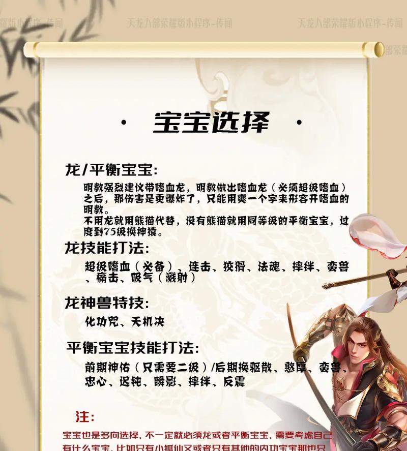 天龙八部荣耀版移动端开启方法是什么？