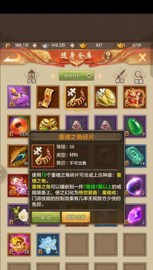 天龙八部荣耀版移动端开启方法是什么？