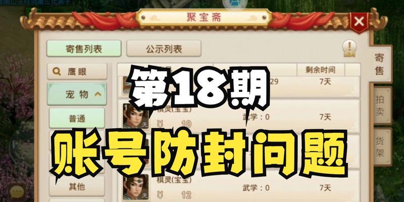 问道手游一个号码能注册几个号？注册多个账号安全吗？