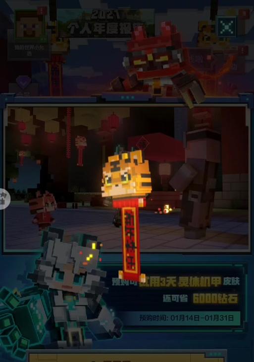 我的世界中国版手机游戏闪退怎么办？苹果用户如何解决？