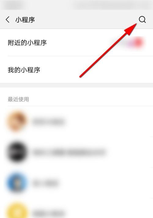 华为手机小程序游戏如何查找？
