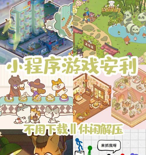 华为手机小程序游戏如何查找？