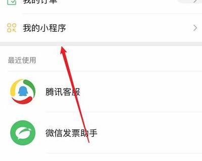 华为手机小程序游戏如何查找？