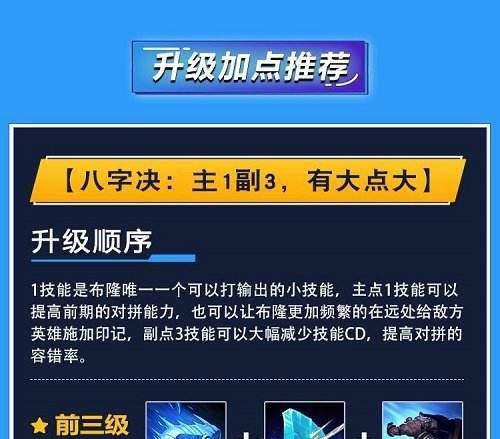 联盟手游中布隆最适合搭配哪位射手？布隆与射手的配合技巧是什么？