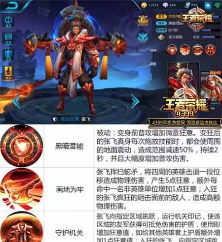 王者荣耀张飞装备怎么克制的？如何有效对抗张飞？
