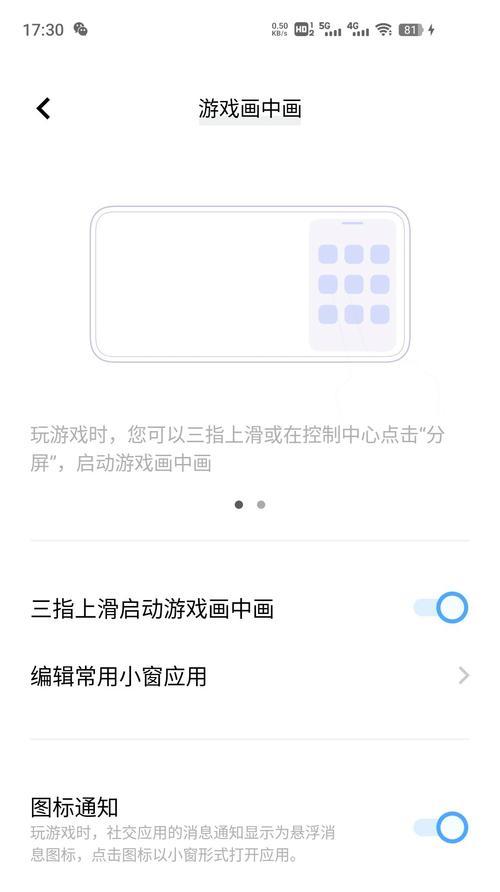 iqoo手机游戏魔盒如何显示在桌面？操作步骤是什么？