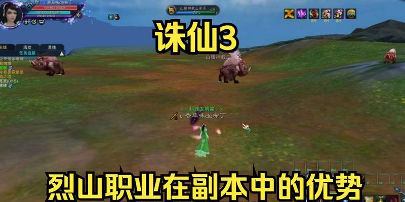 诛仙烈山三代技能有哪些？2020版本技能表如何查看？