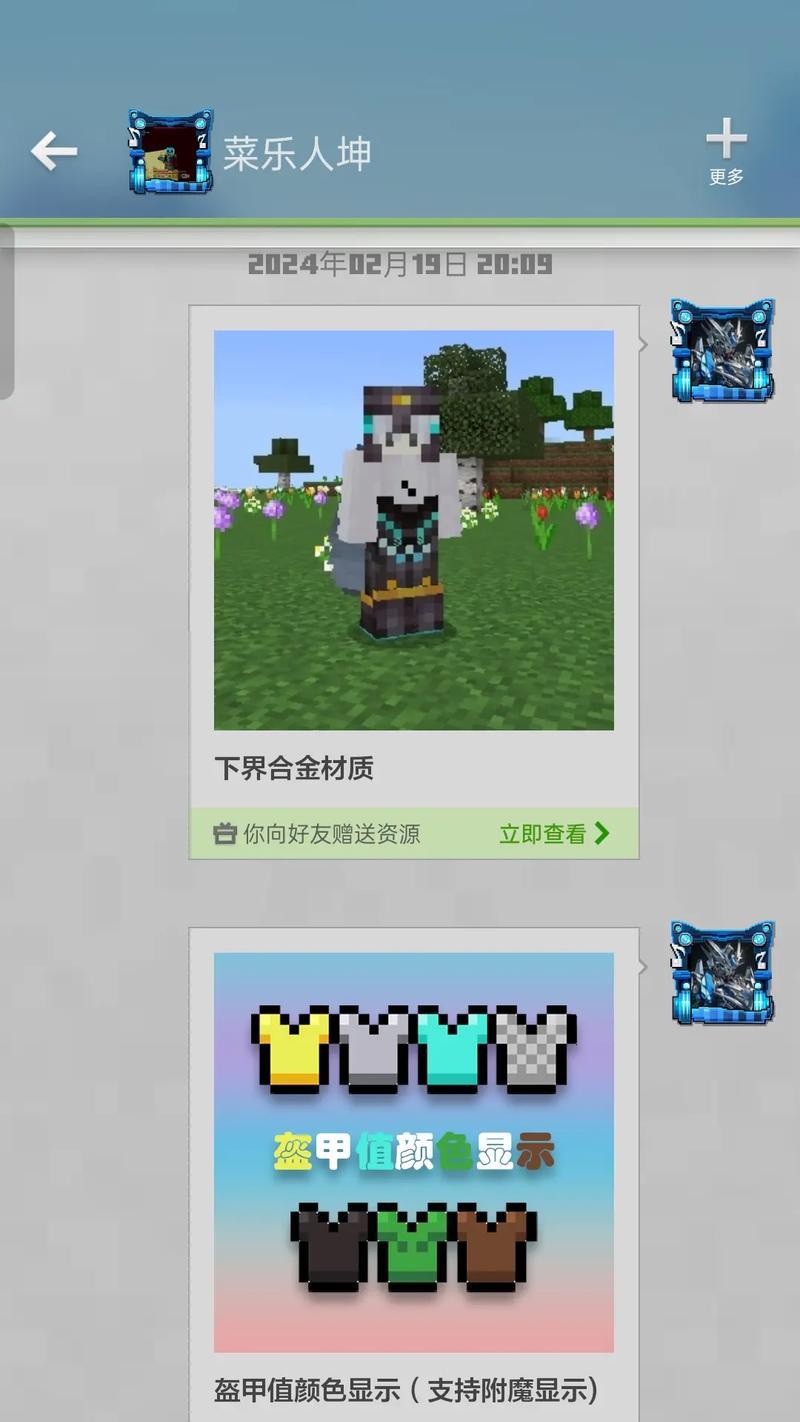 我的世界手机中国版模组如何下载安装？哪些模组比较实用？