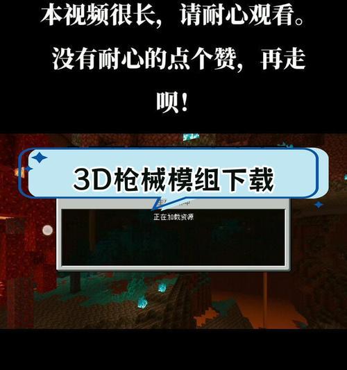 我的世界手机中国版模组如何下载安装？哪些模组比较实用？