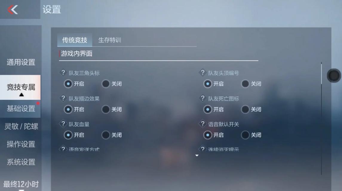 穿越火线端游自定义按键怎么设置？设置后如何优化操作？